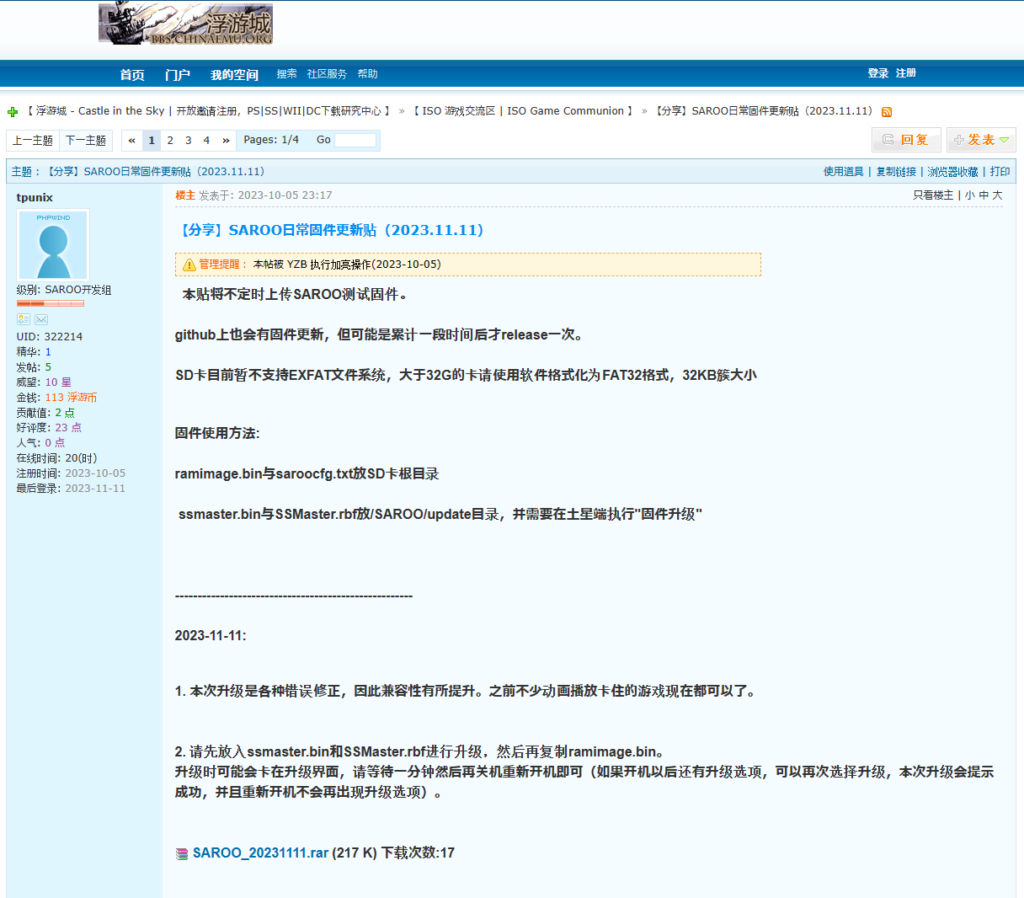 A screenshot of TPUnix's thread on ChinaEmu